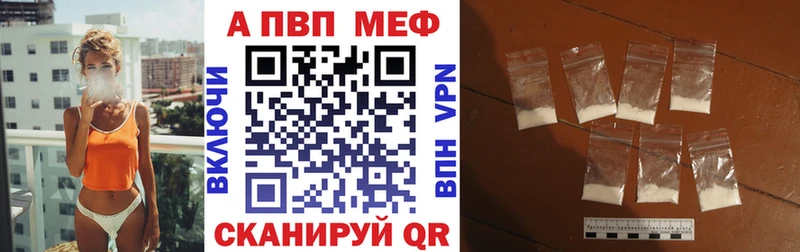 Купить закладки  Елабуга  Alpha PVP Соль 