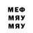 Меф 4 MMC Myth 505