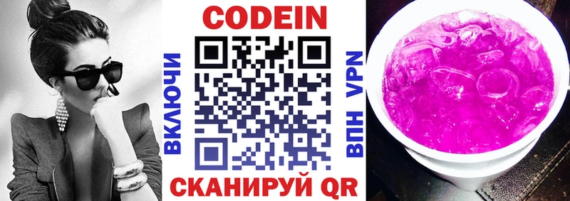 Купить закладки  Елабуга  Кодеин напиток Lean (лин) 