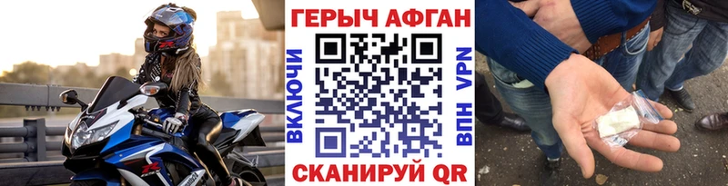 Героин Афган  Купить  Елабуга 