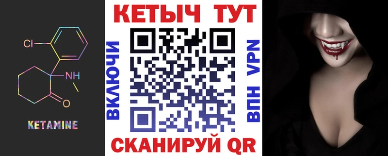 КЕТАМИН VHQ  Купить закладки  Елабуга 