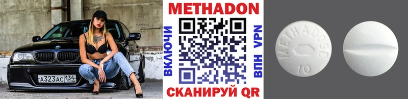 МЕТАДОН VHQ Купить закладки Елабуга